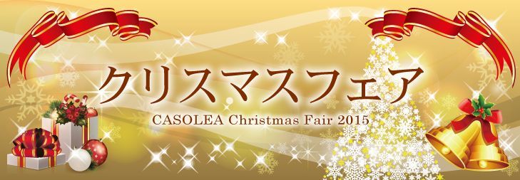 オーガニックコットンのクリスマスギフト