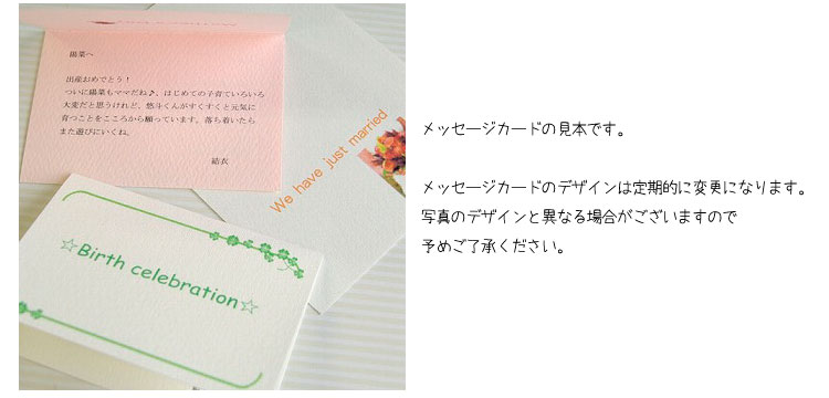 無料メッセージカード