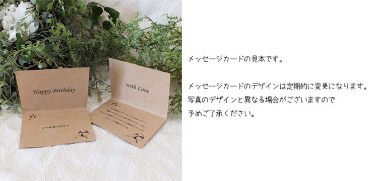 無料メッセージカード